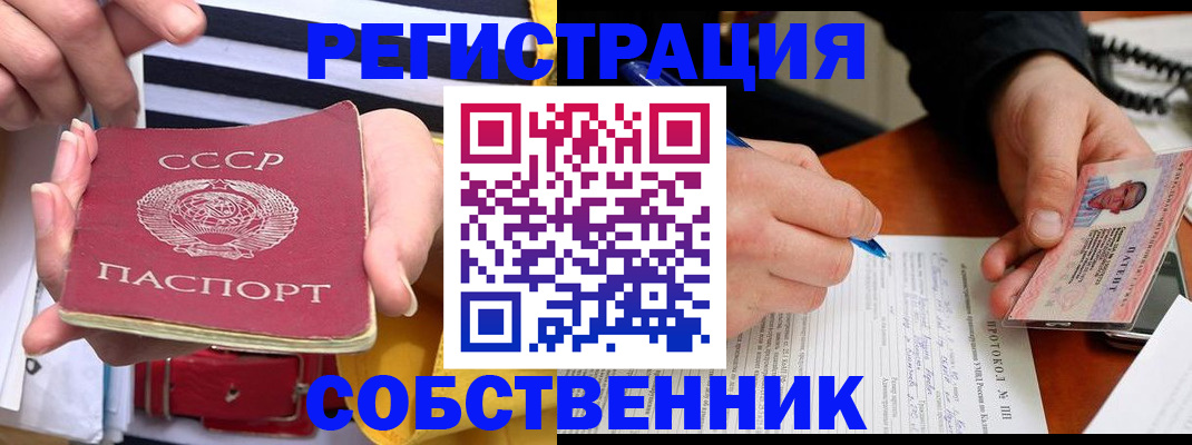 прописка для работы в Лобне