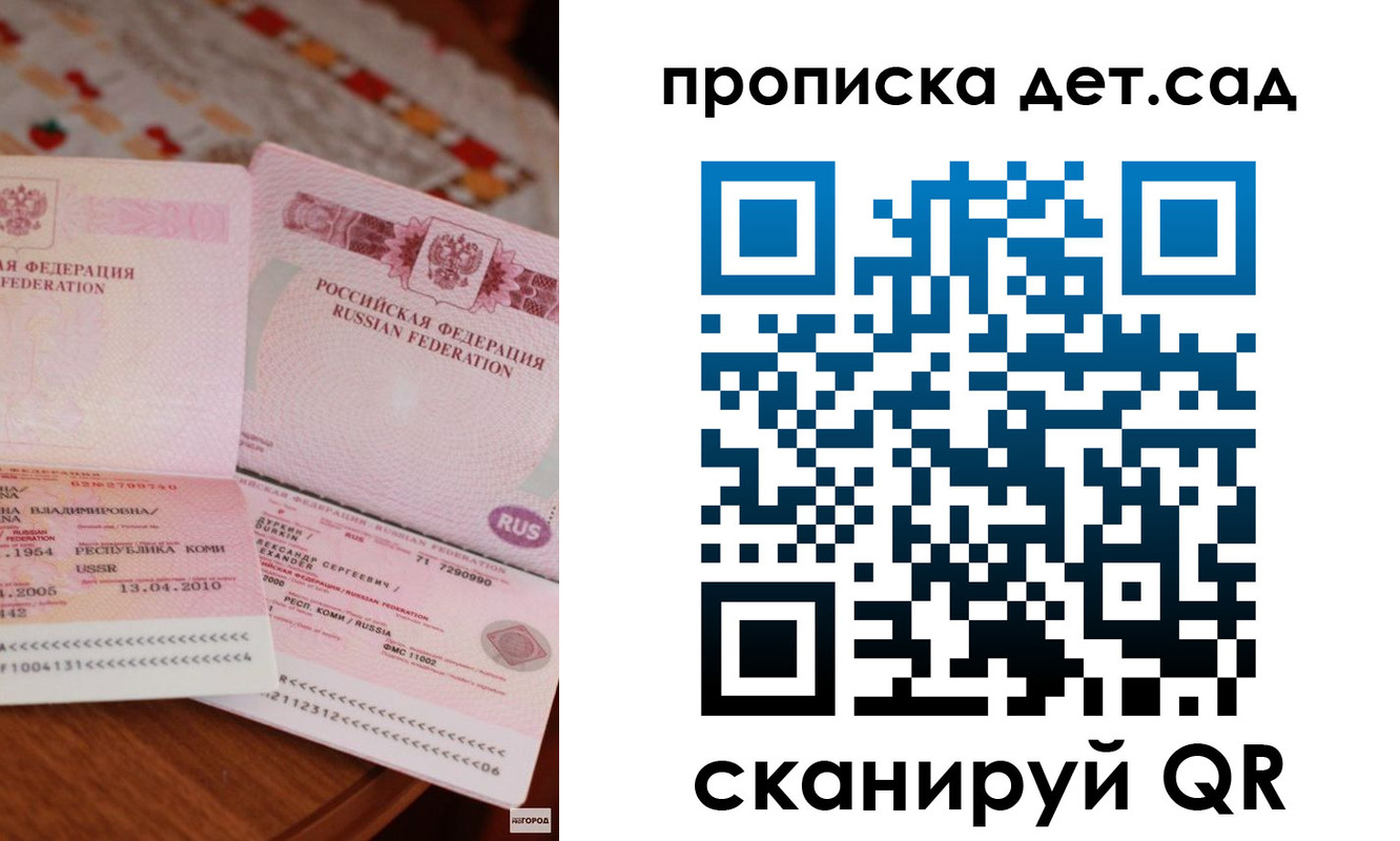 временная регистрация законно в Лобне