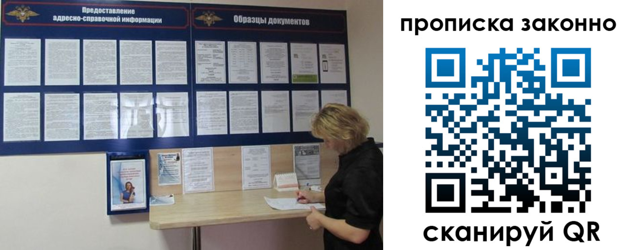 пропишу в квартире в Лобне