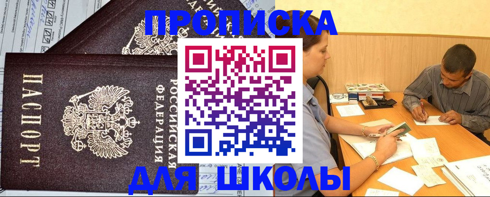 миграционный учет в Лобне
