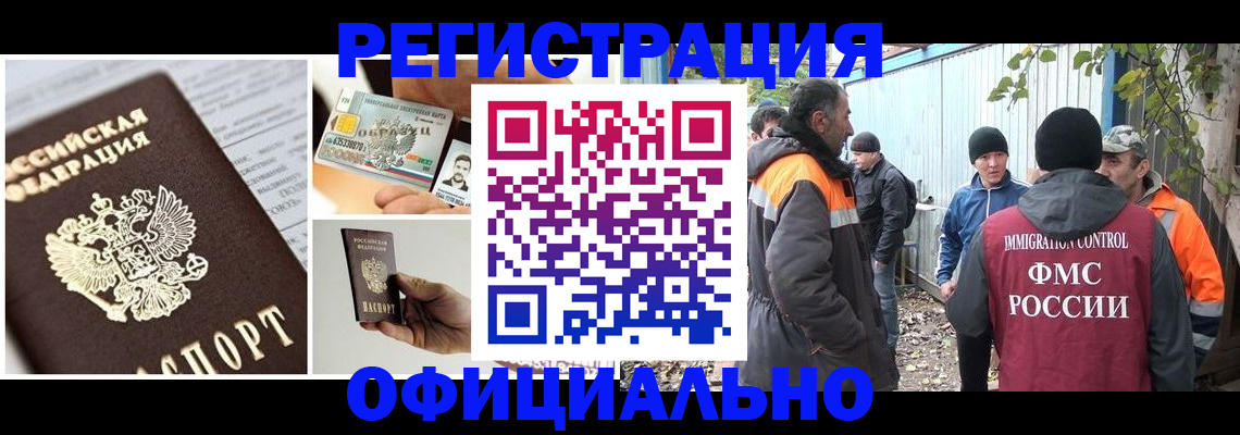 прописка паспорт в Лобне