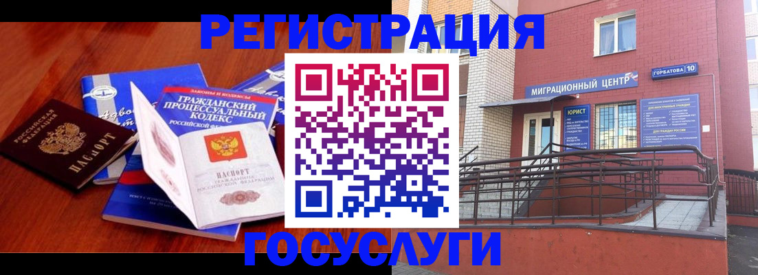 временная регистрация в Лобне